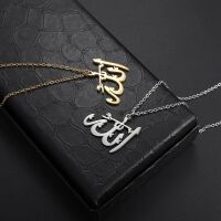 Kette mit Allah-Schrift-Anhänger 45cm Silber oder Gold Edelstahl Unisex