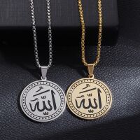 Kette mit Amulett-Anhänger "Allah" 59cm Silber Gold Edelstahl Unisex