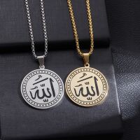 Kette mit Amulett-Anhänger "Allah" 59cm Silber Gold Edelstahl Unisex