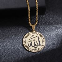 Kette mit Amulett-Anhänger "Allah" 59cm Silber Gold Edelstahl Unisex