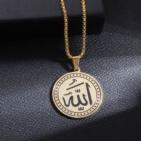 Kette mit Amulett-Anhänger "Allah" 59cm Silber oder Gold Edelstahl Unisex
